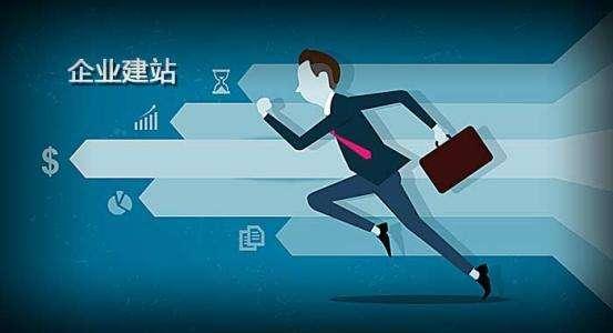 無錫企業建站 無錫企業建站